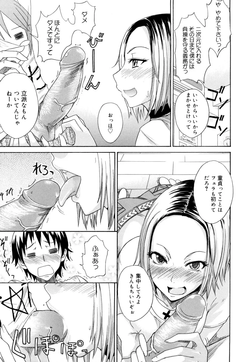 えっちーみっくす！！ Page.170