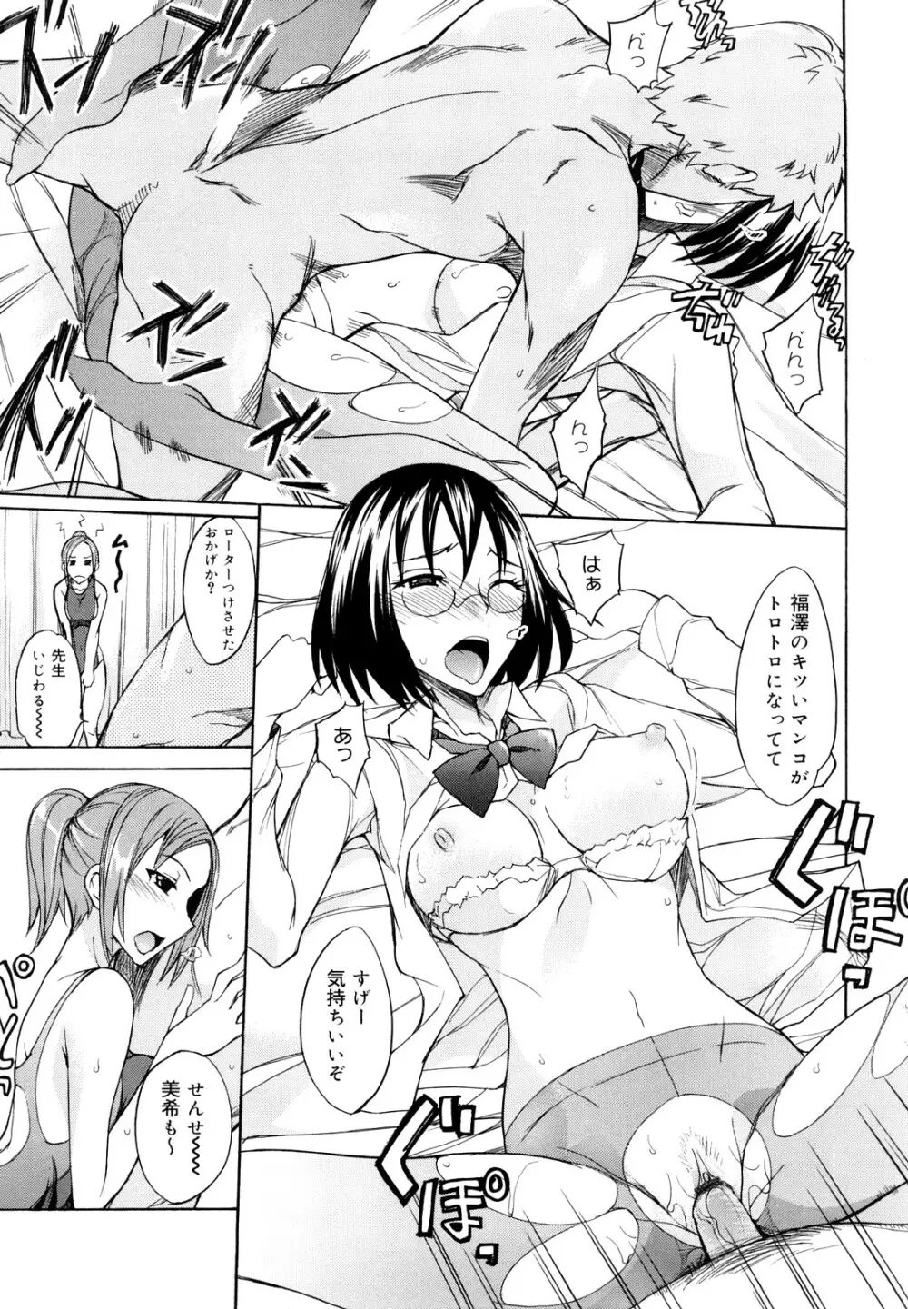 えっちーみっくす！！ Page.32