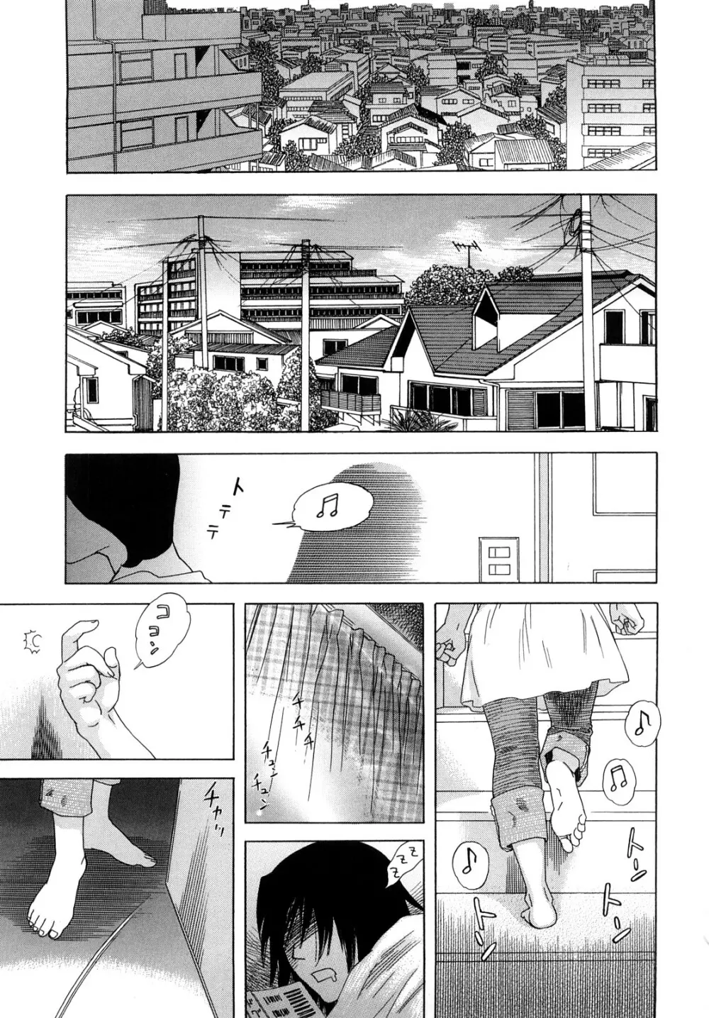 泉さんの季節 Page.6