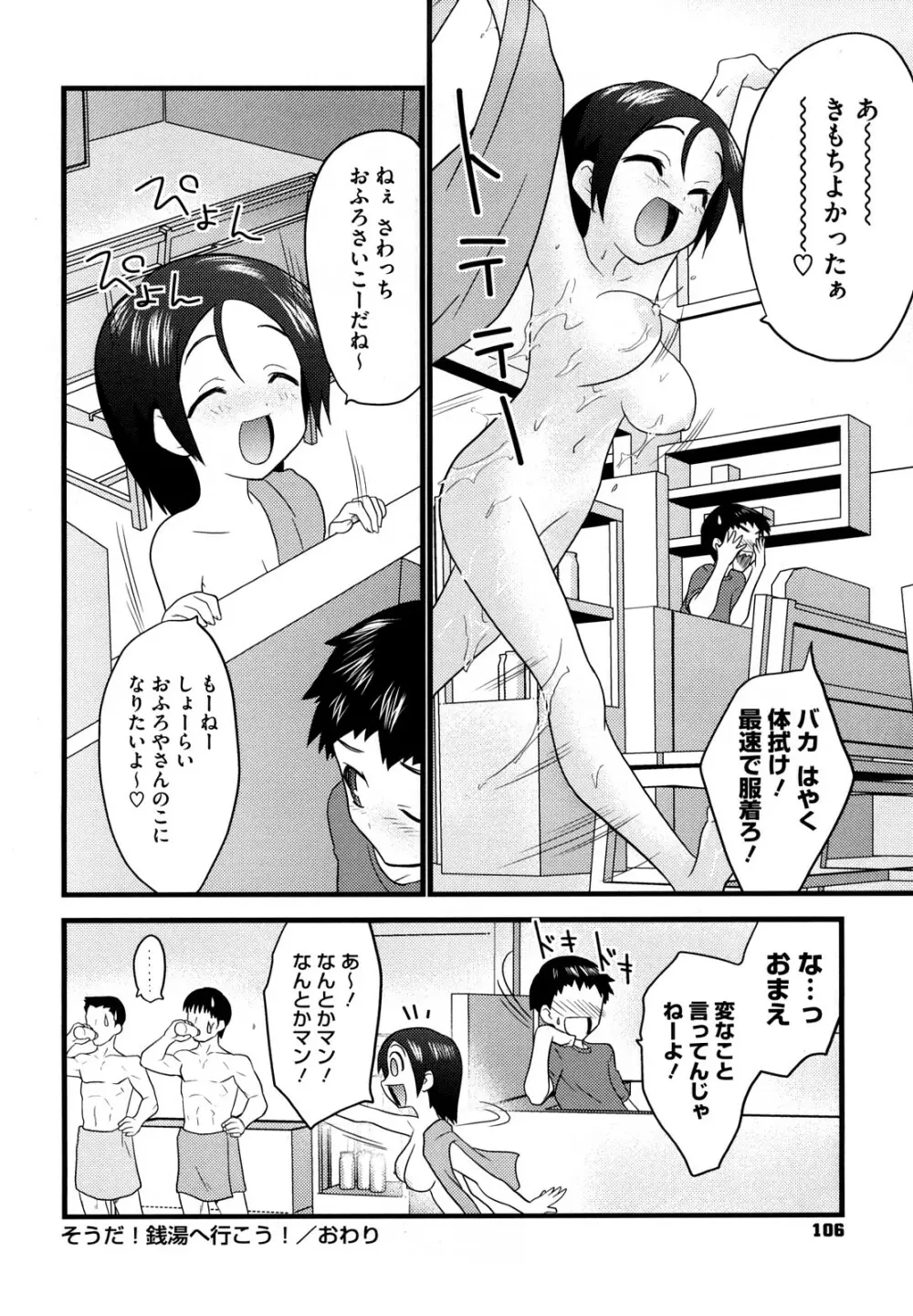 フールガール Page.108