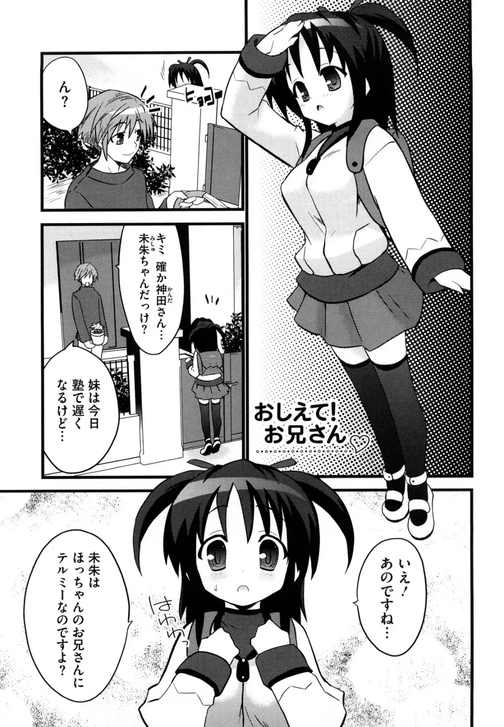 フールガール Page.131