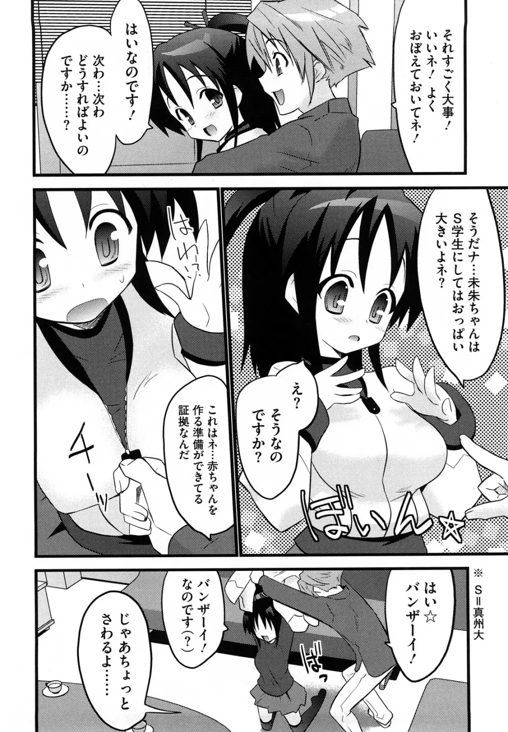 フールガール Page.136