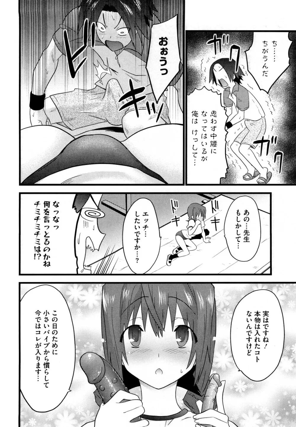 フールガール Page.14