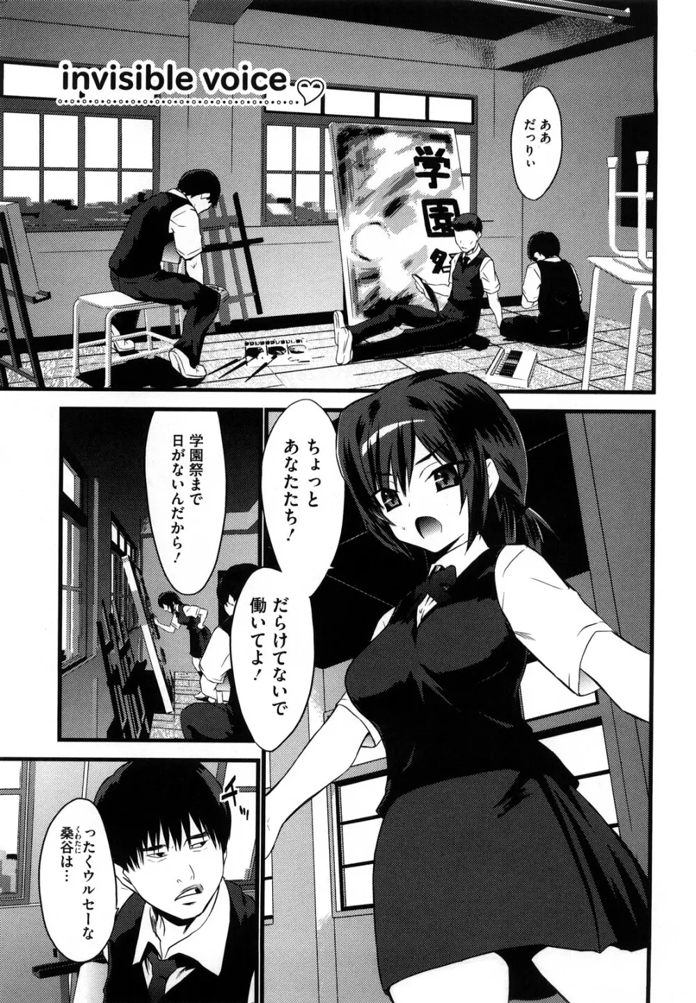 フールガール Page.153