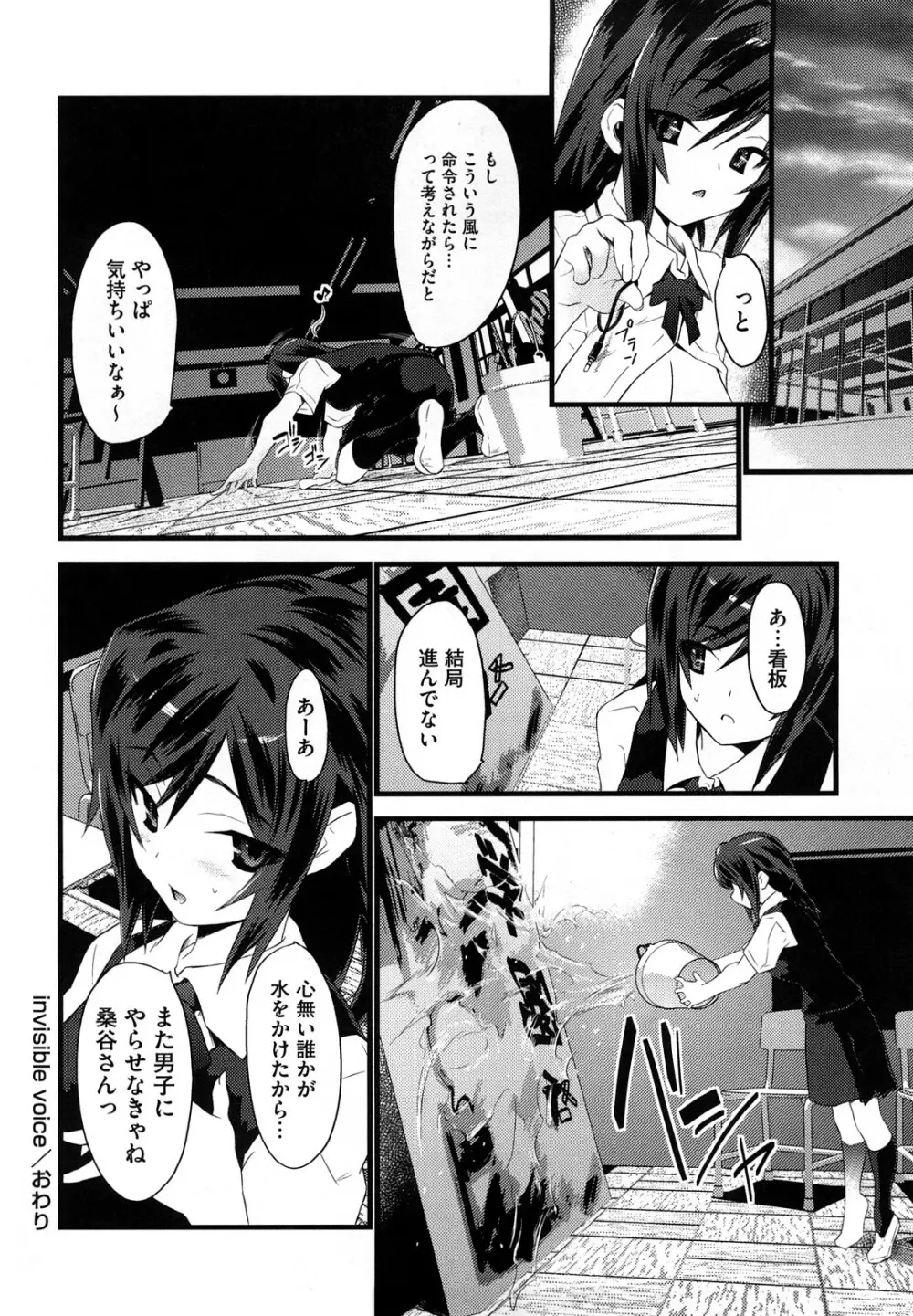 フールガール Page.174