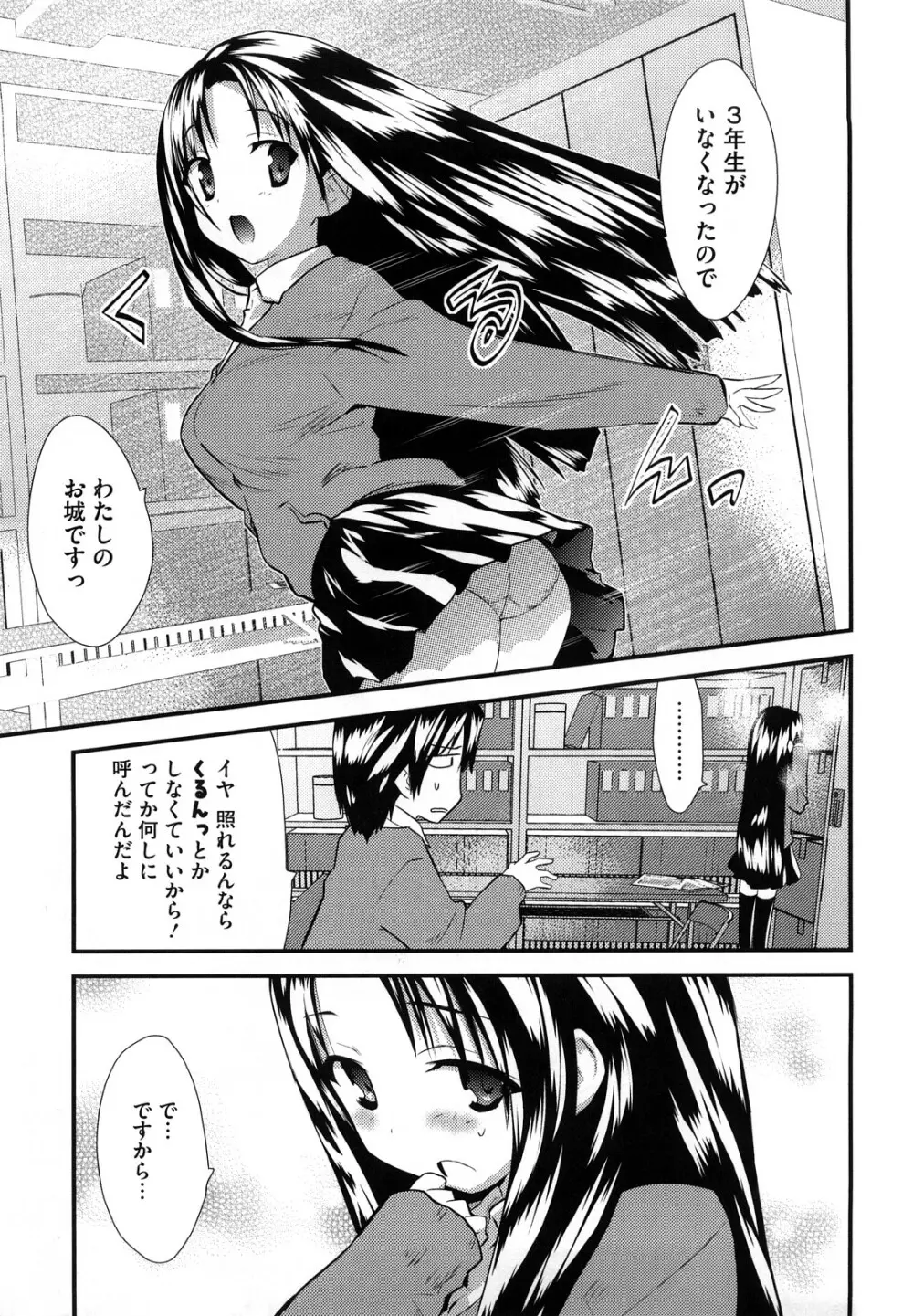 フールガール Page.179