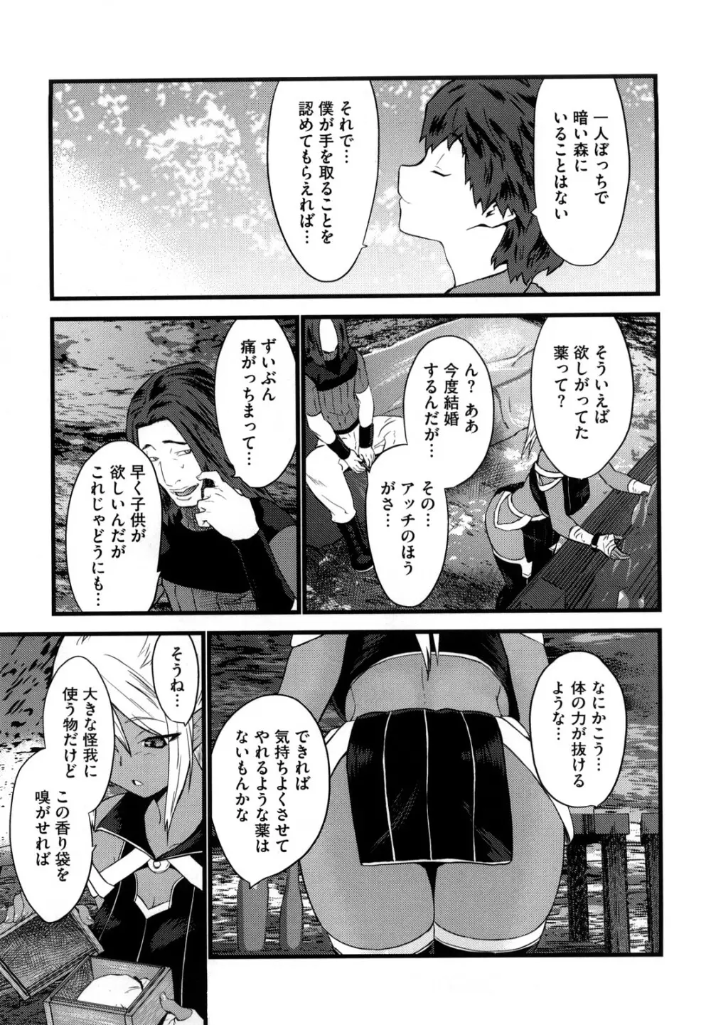 フールガール Page.205