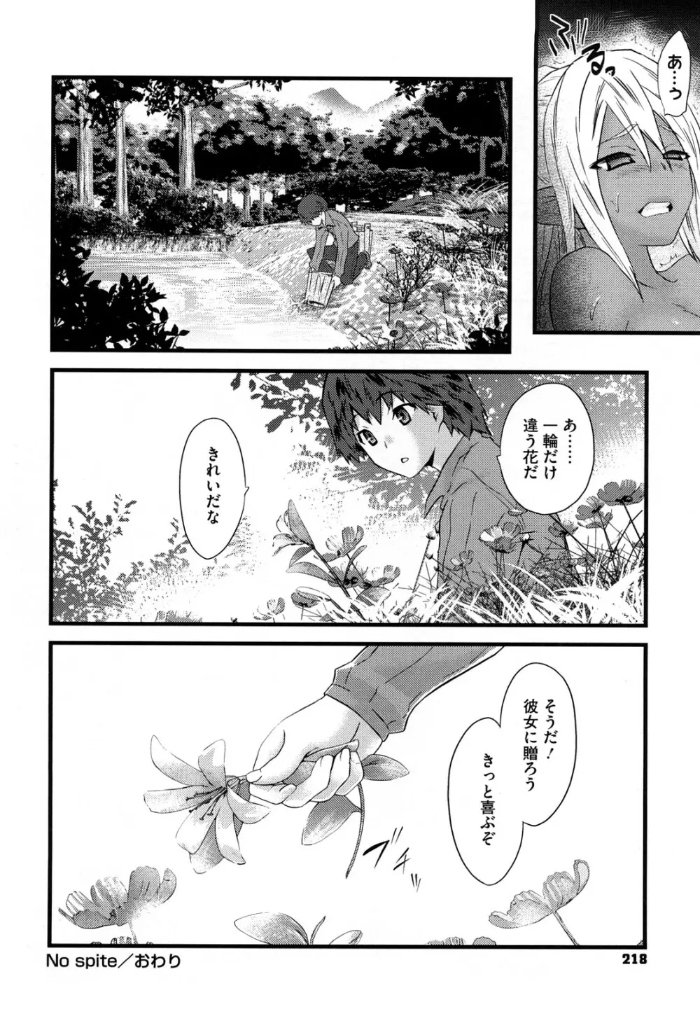 フールガール Page.220