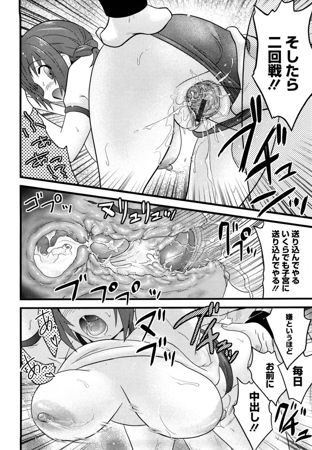 フールガール Page.24