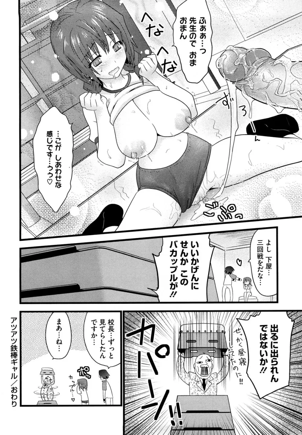 フールガール Page.28