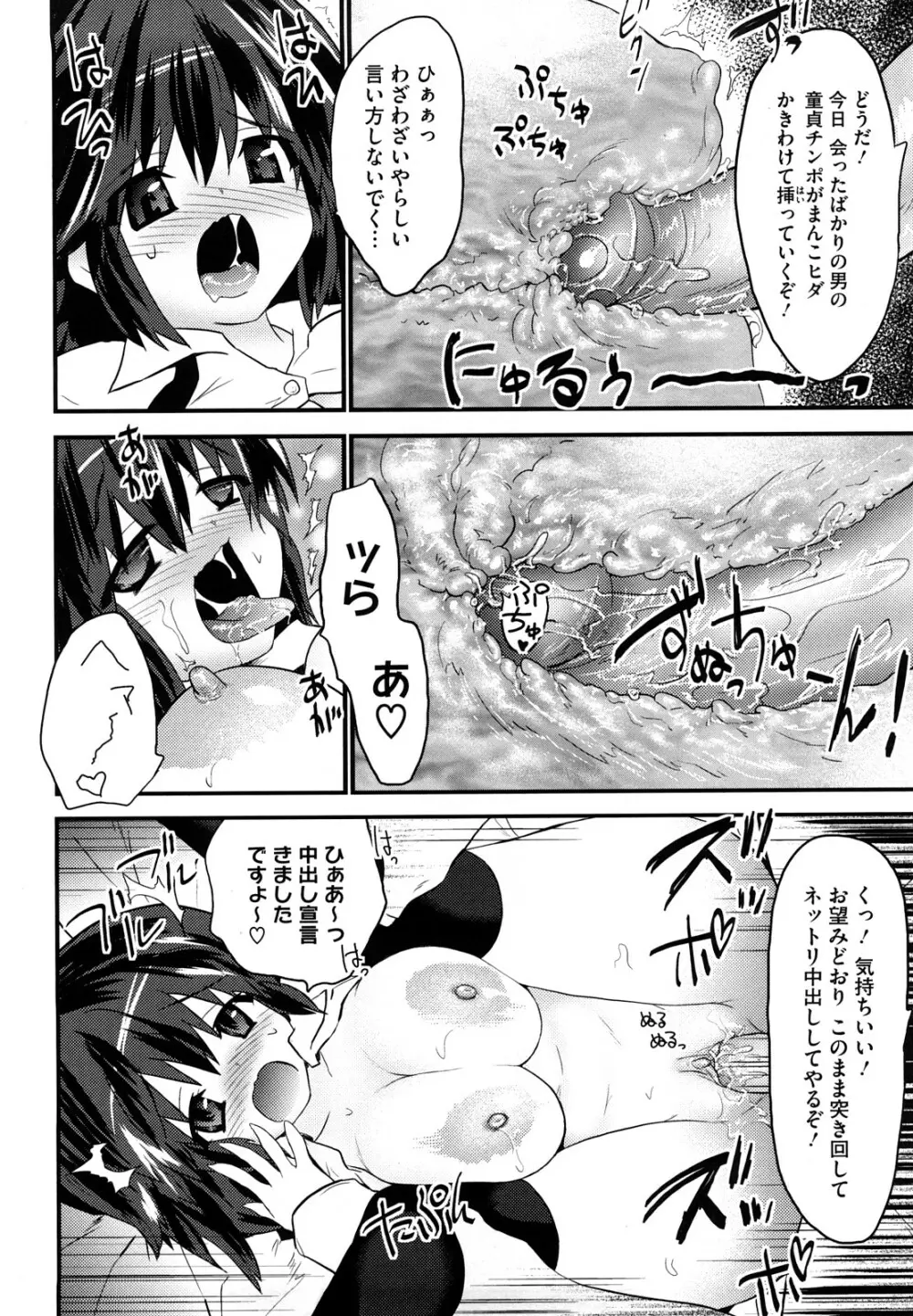 フールガール Page.42