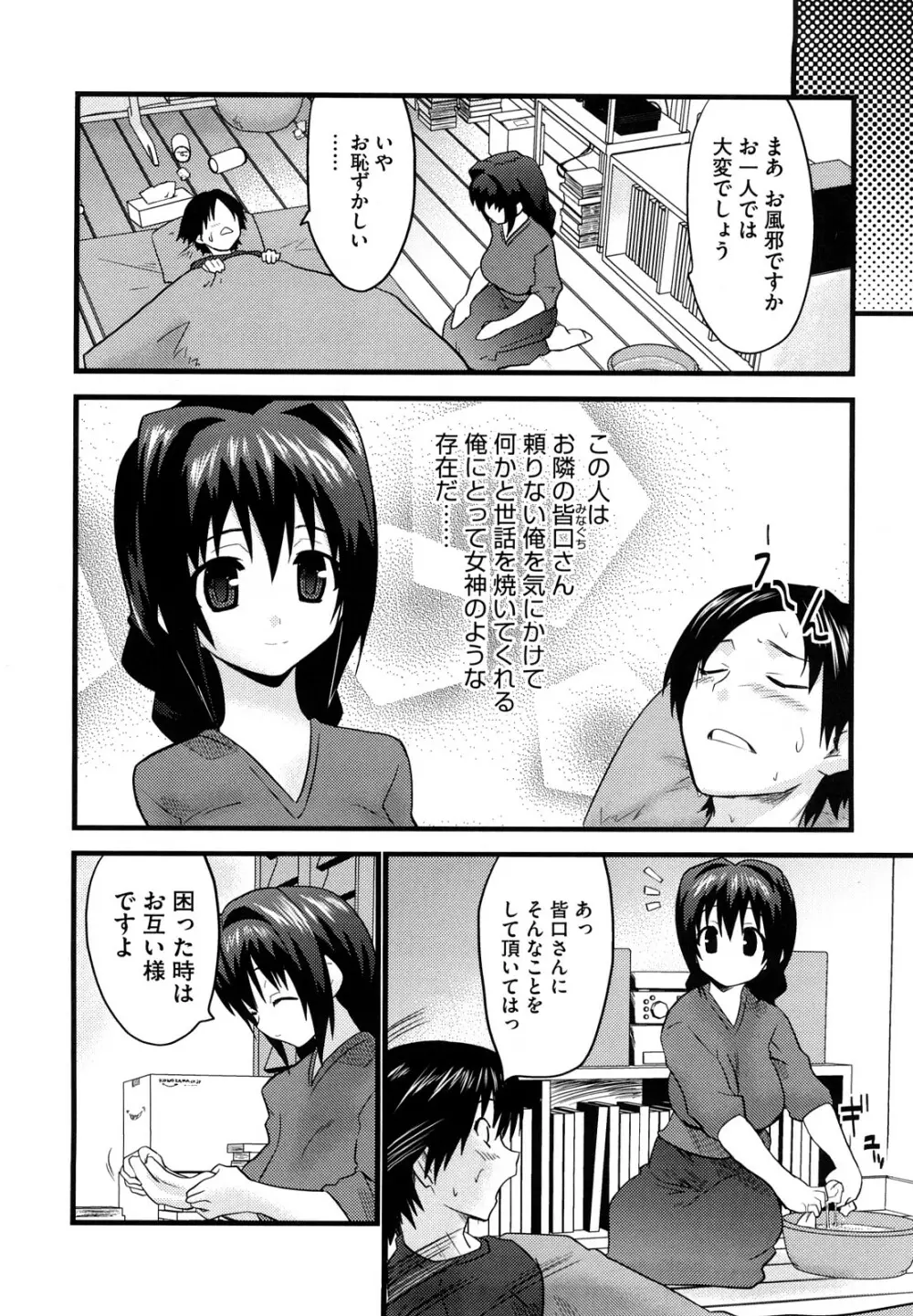 フールガール Page.50