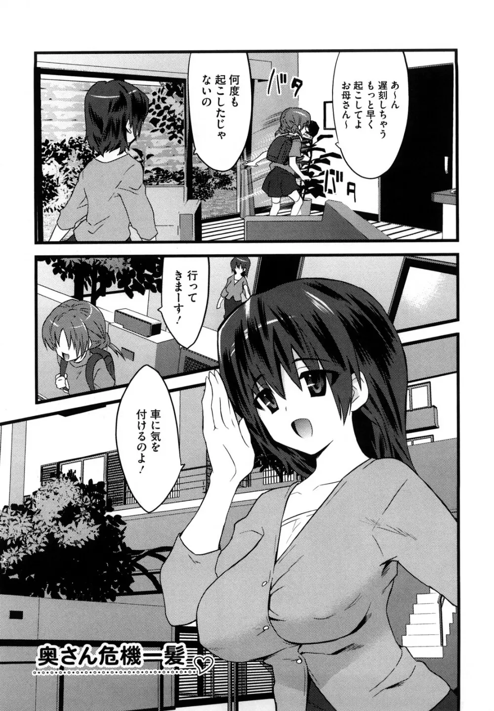 フールガール Page.67