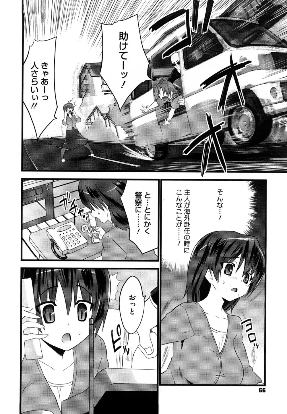 フールガール Page.68