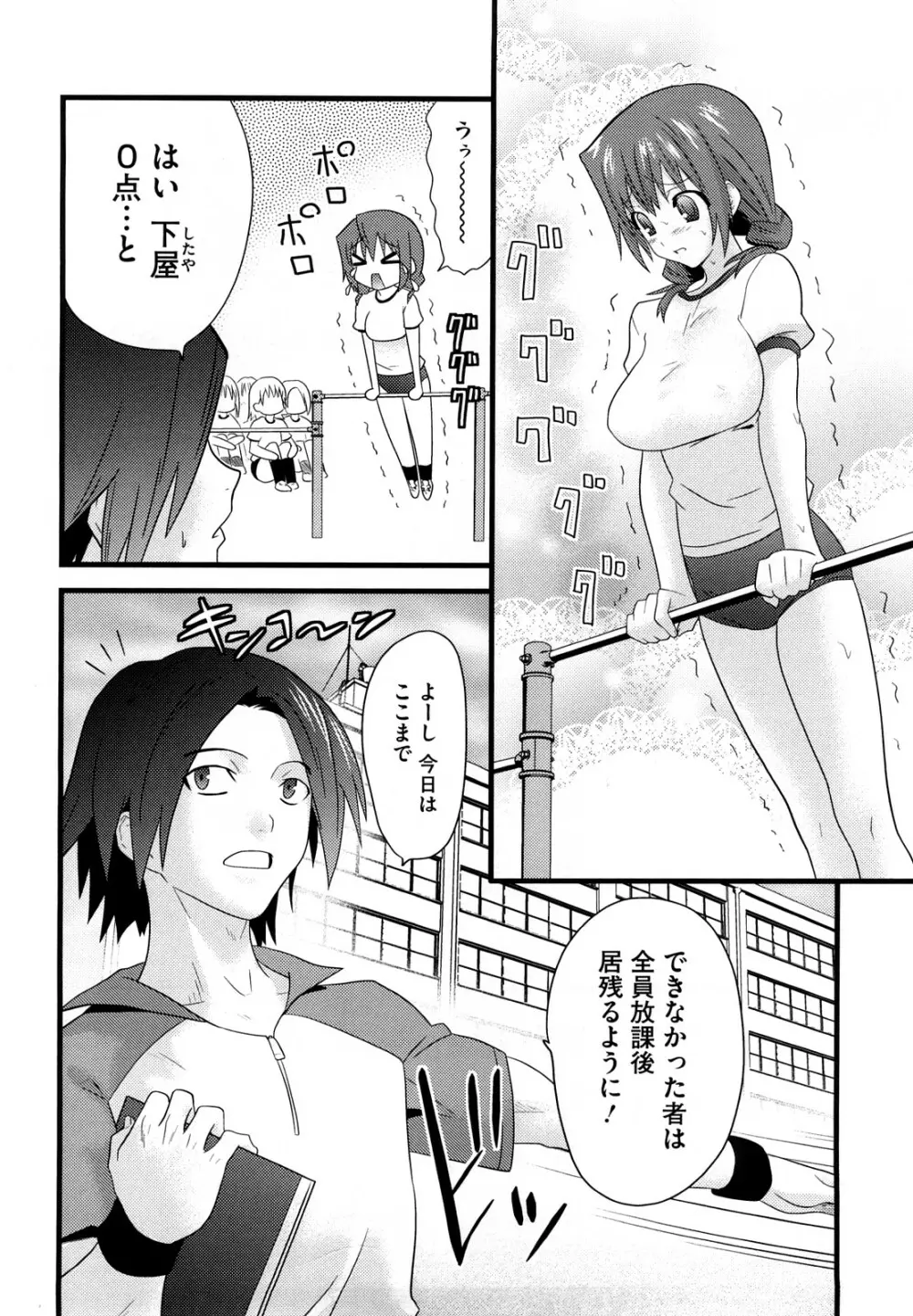 フールガール Page.8