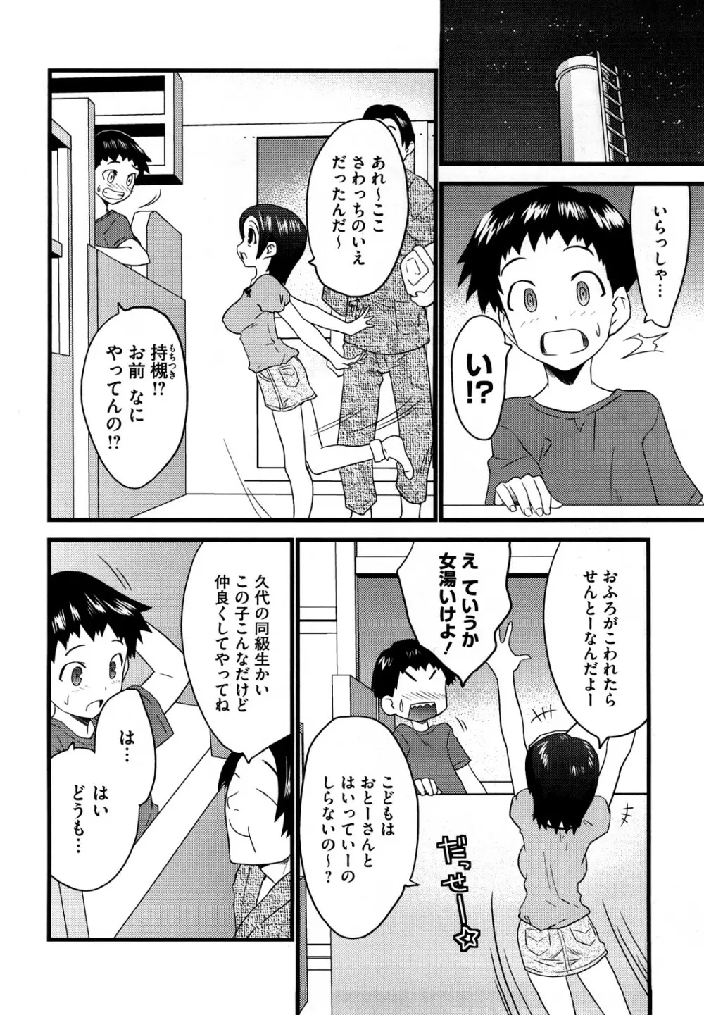 フールガール Page.90