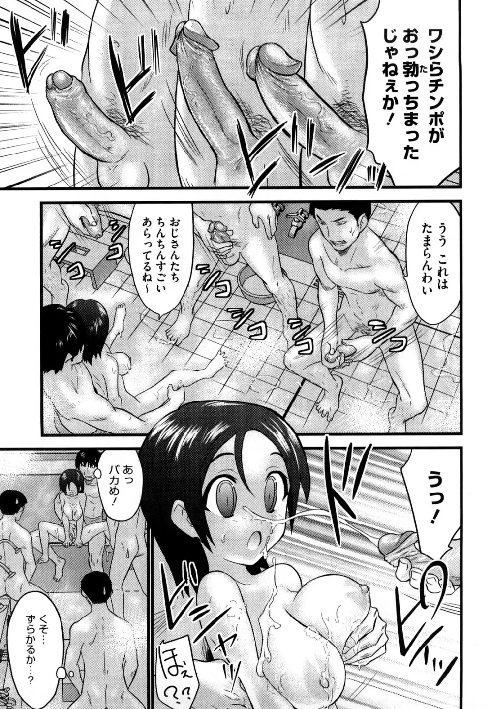 フールガール Page.97