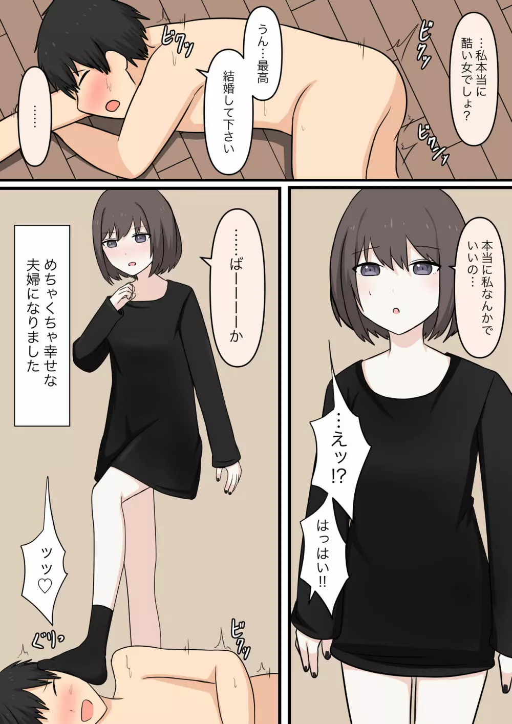 お隣の優しい？お姉さん Page.49