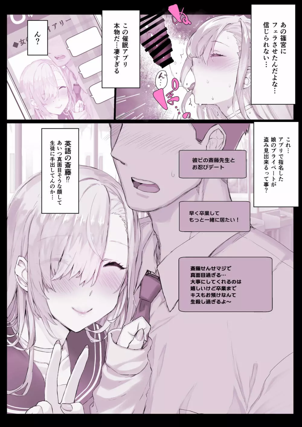 催●学園風俗ひゅぷらば Page.12