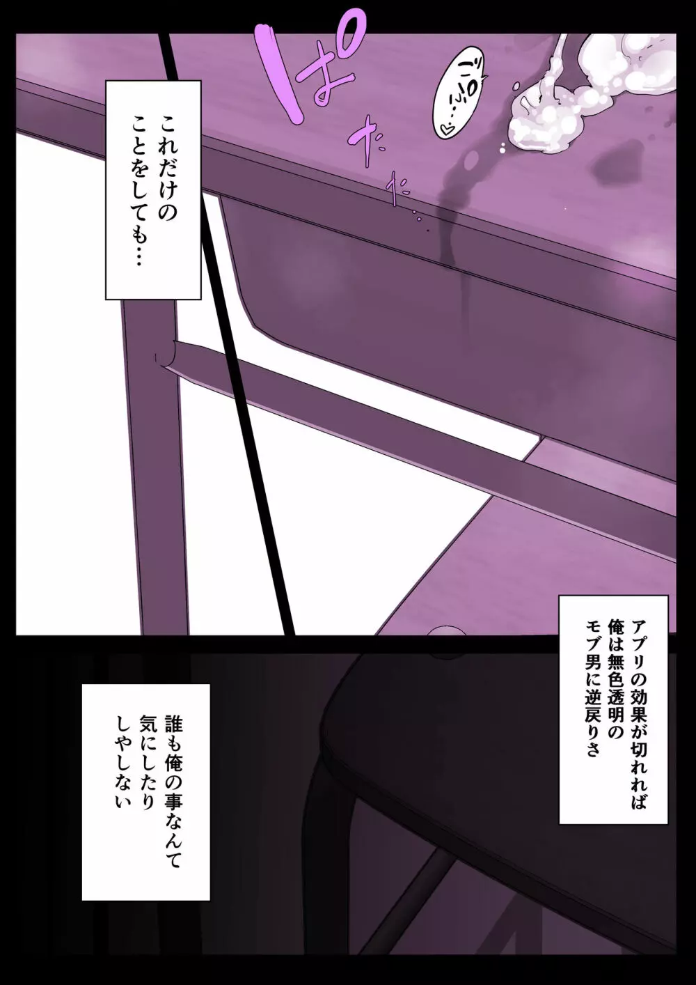 催●学園風俗ひゅぷらば Page.46