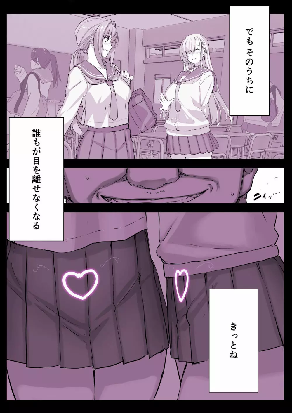 催●学園風俗ひゅぷらば Page.47