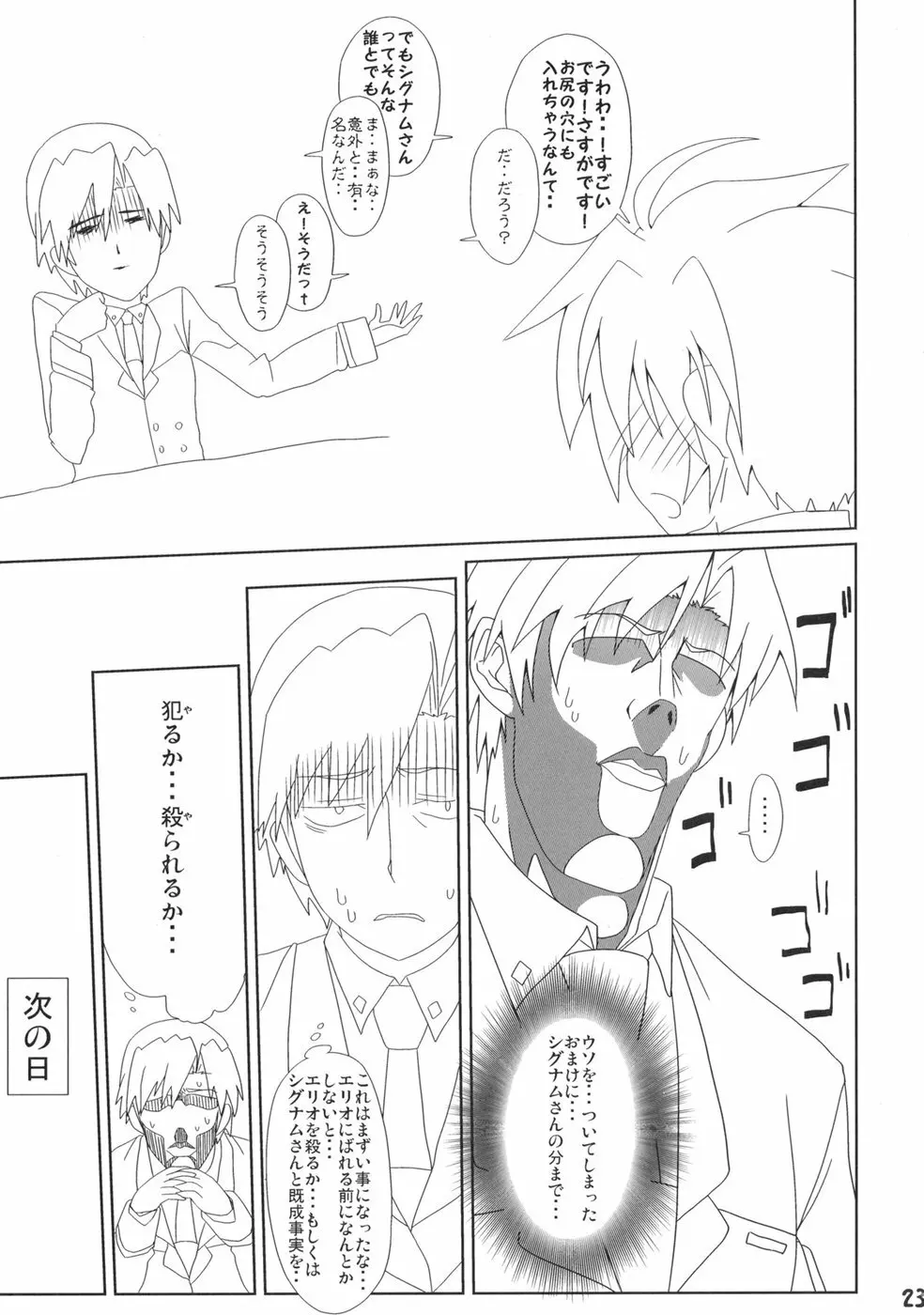 Signum→Funclub Page.22