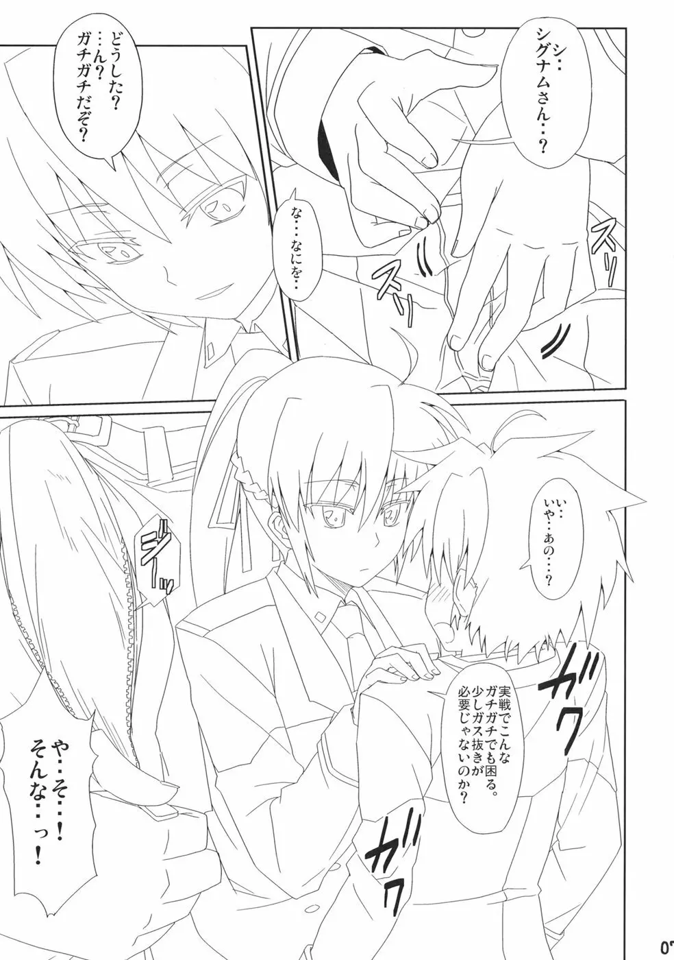 Signum→Funclub Page.6