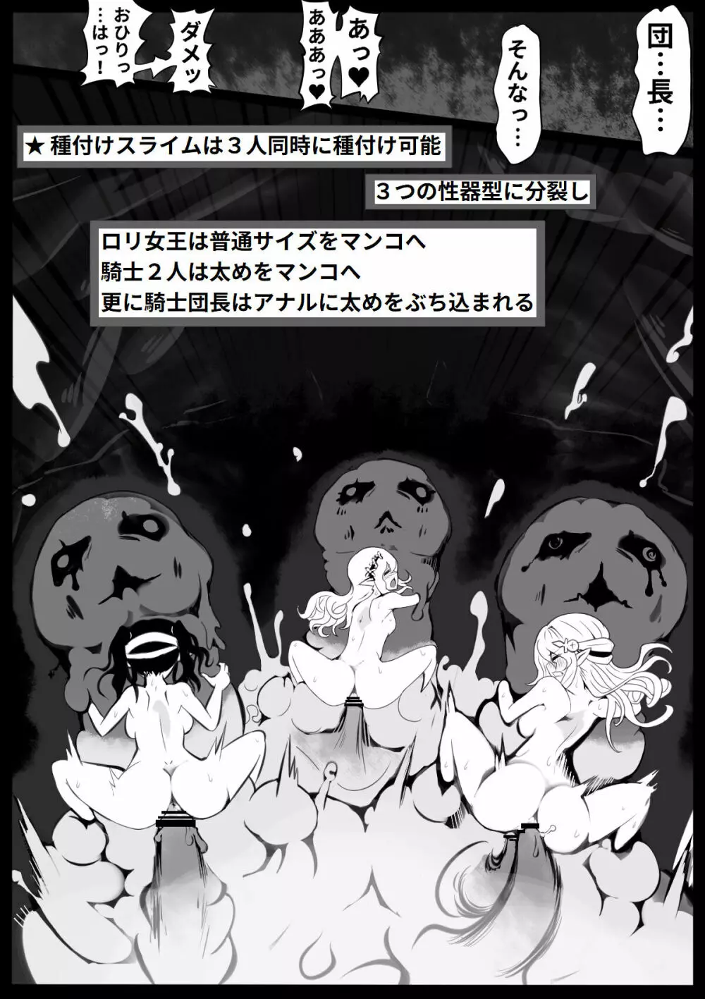 種付けスライムのダンジョンと 苗床のくっころ騎士 Page.15
