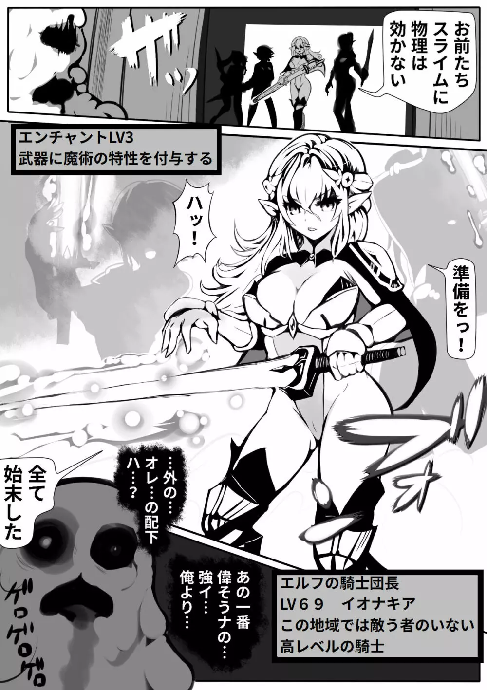 種付けスライムのダンジョンと 苗床のくっころ騎士 Page.3