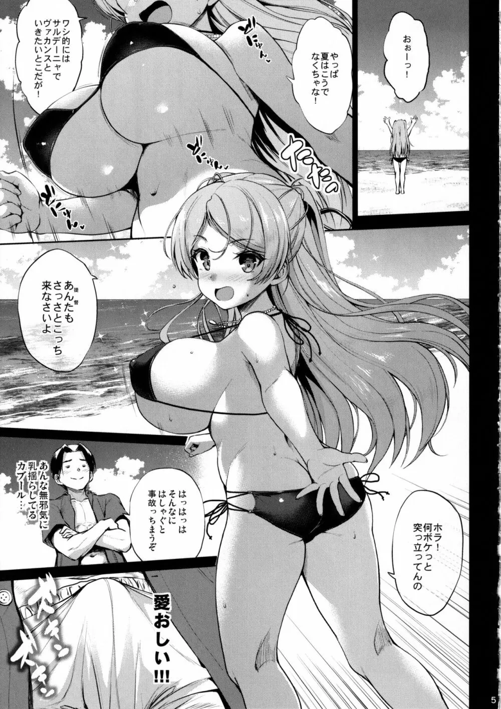 ワシ弩乳n Page.4