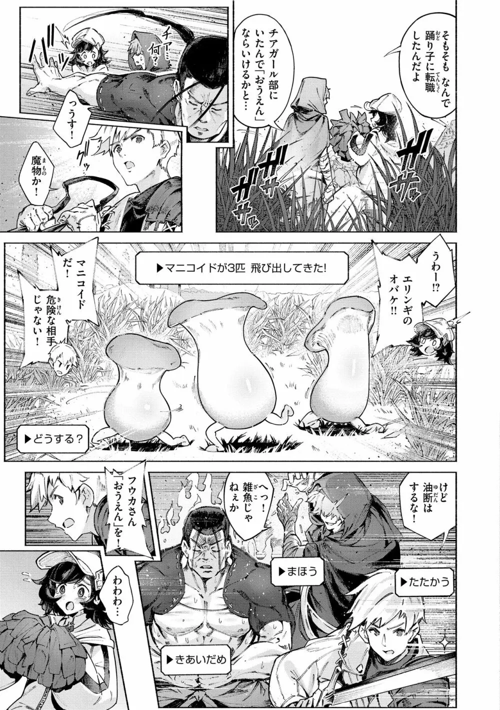 ヤリこみサーガ〜異世界性活記〜 Page.59