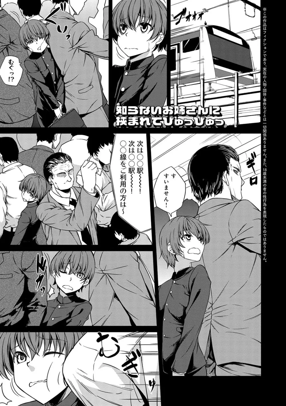 Aカップの彼女よりJカップの黒ギャルの方が良いよね？ Page.118