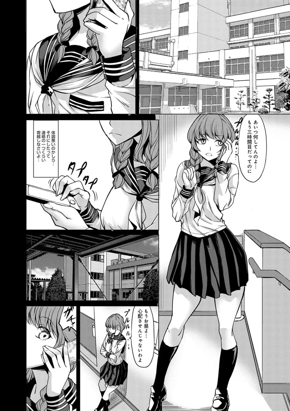 Aカップの彼女よりJカップの黒ギャルの方が良いよね？ Page.145