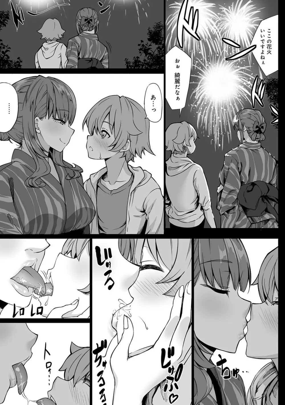 Aカップの彼女よりJカップの黒ギャルの方が良いよね？ Page.162