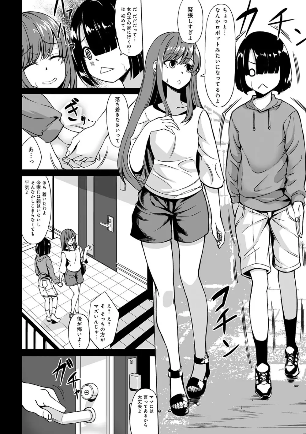 Aカップの彼女よりJカップの黒ギャルの方が良いよね？ Page.5