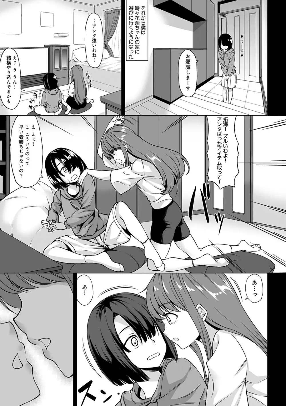 Aカップの彼女よりJカップの黒ギャルの方が良いよね？ Page.8