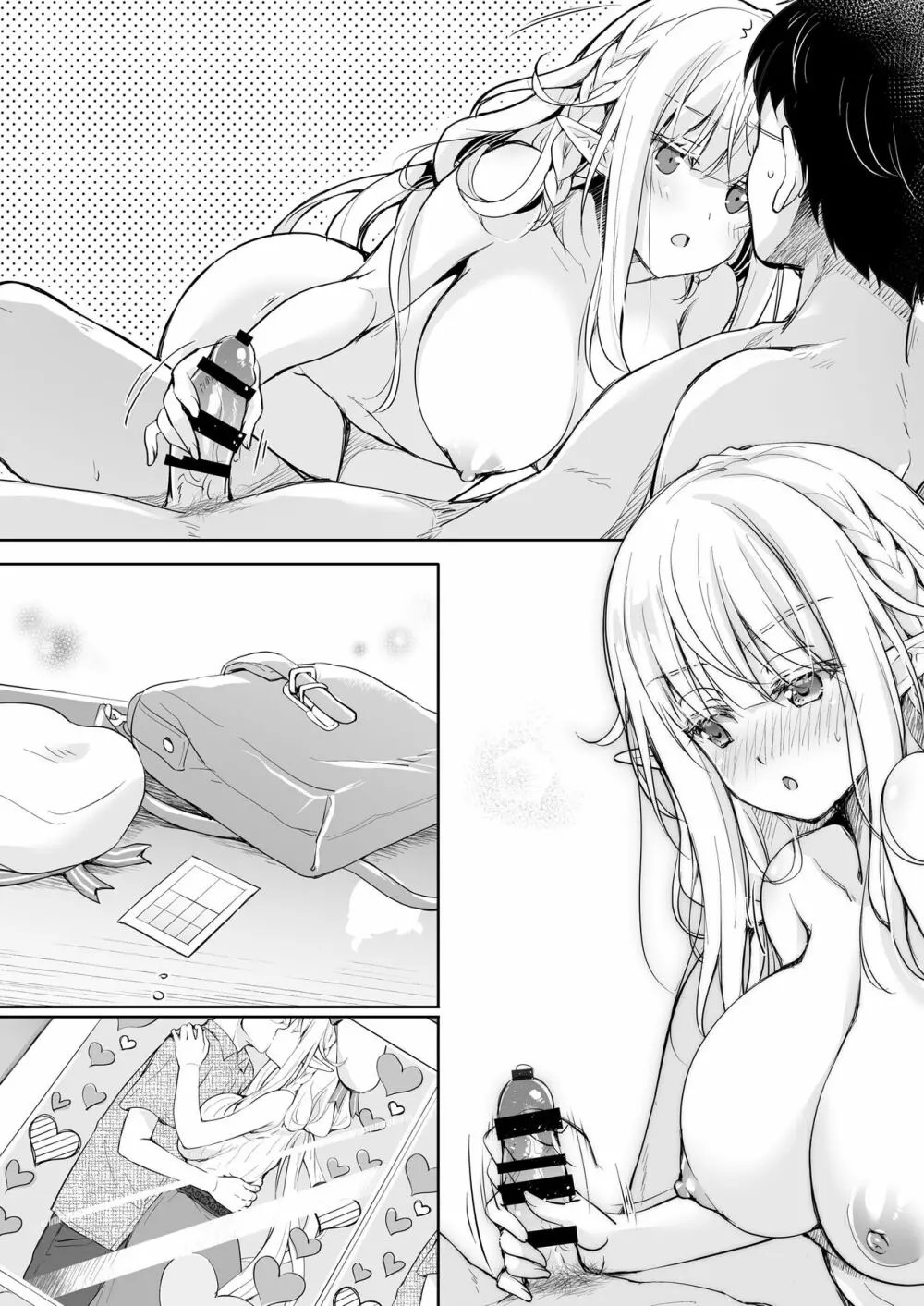 オタサーのエルフ姫4＋番外編 Page.124