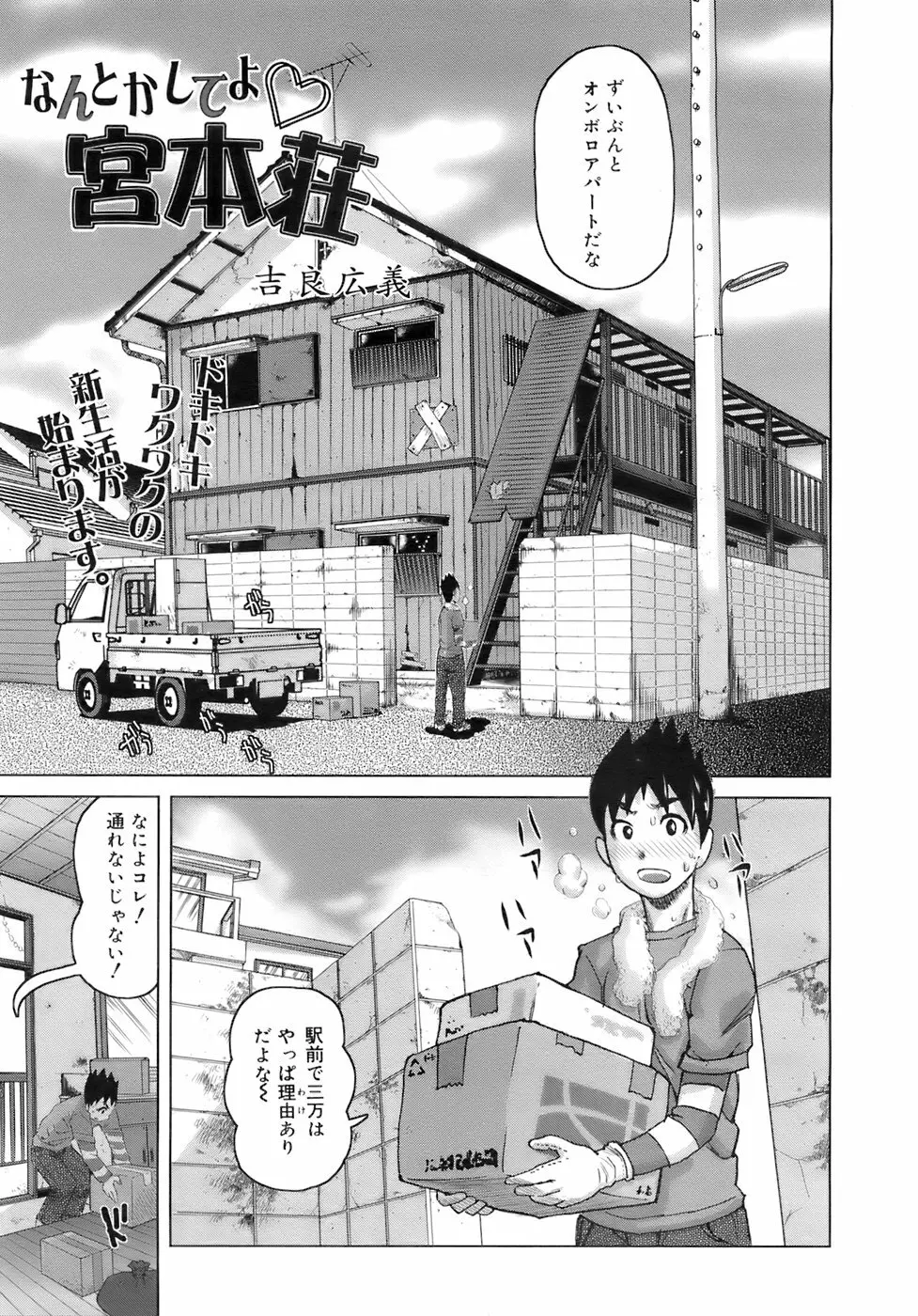 COMIC メガプラス 2007年12月号 Vol.50 Page.118