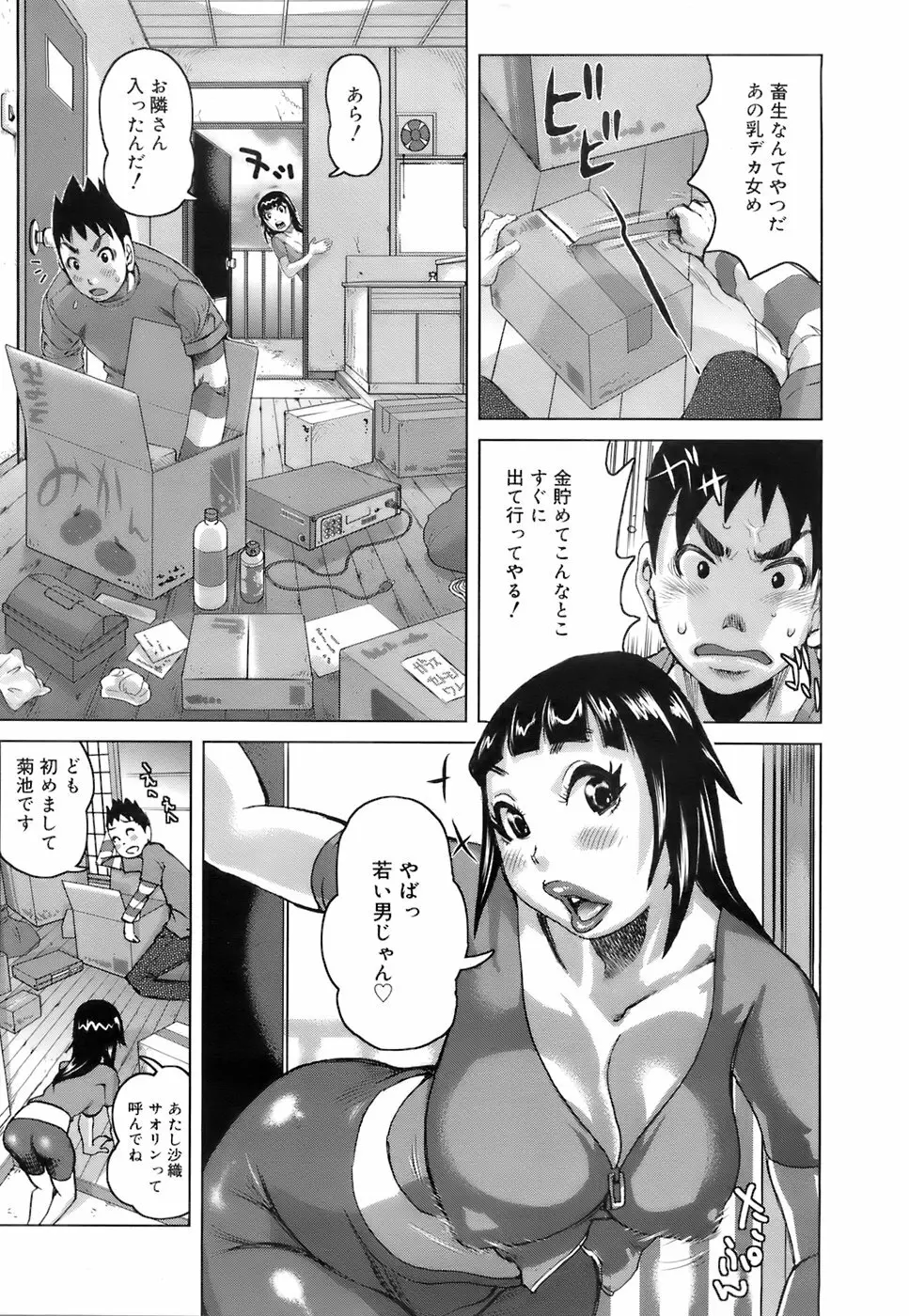 COMIC メガプラス 2007年12月号 Vol.50 Page.120