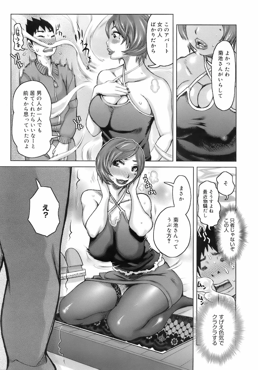 COMIC メガプラス 2007年12月号 Vol.50 Page.128