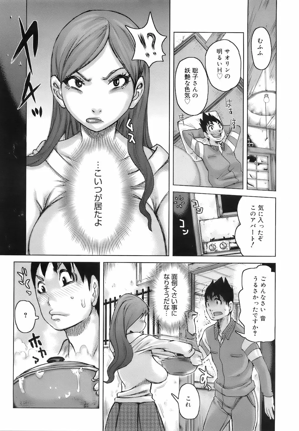 COMIC メガプラス 2007年12月号 Vol.50 Page.136