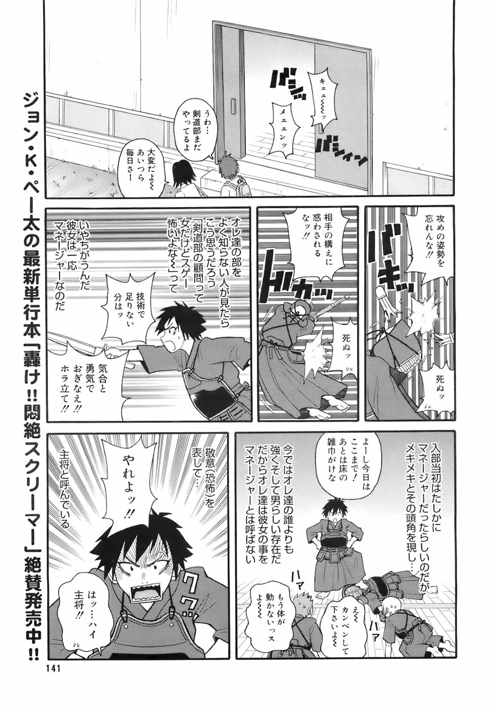 COMIC メガプラス 2007年12月号 Vol.50 Page.140