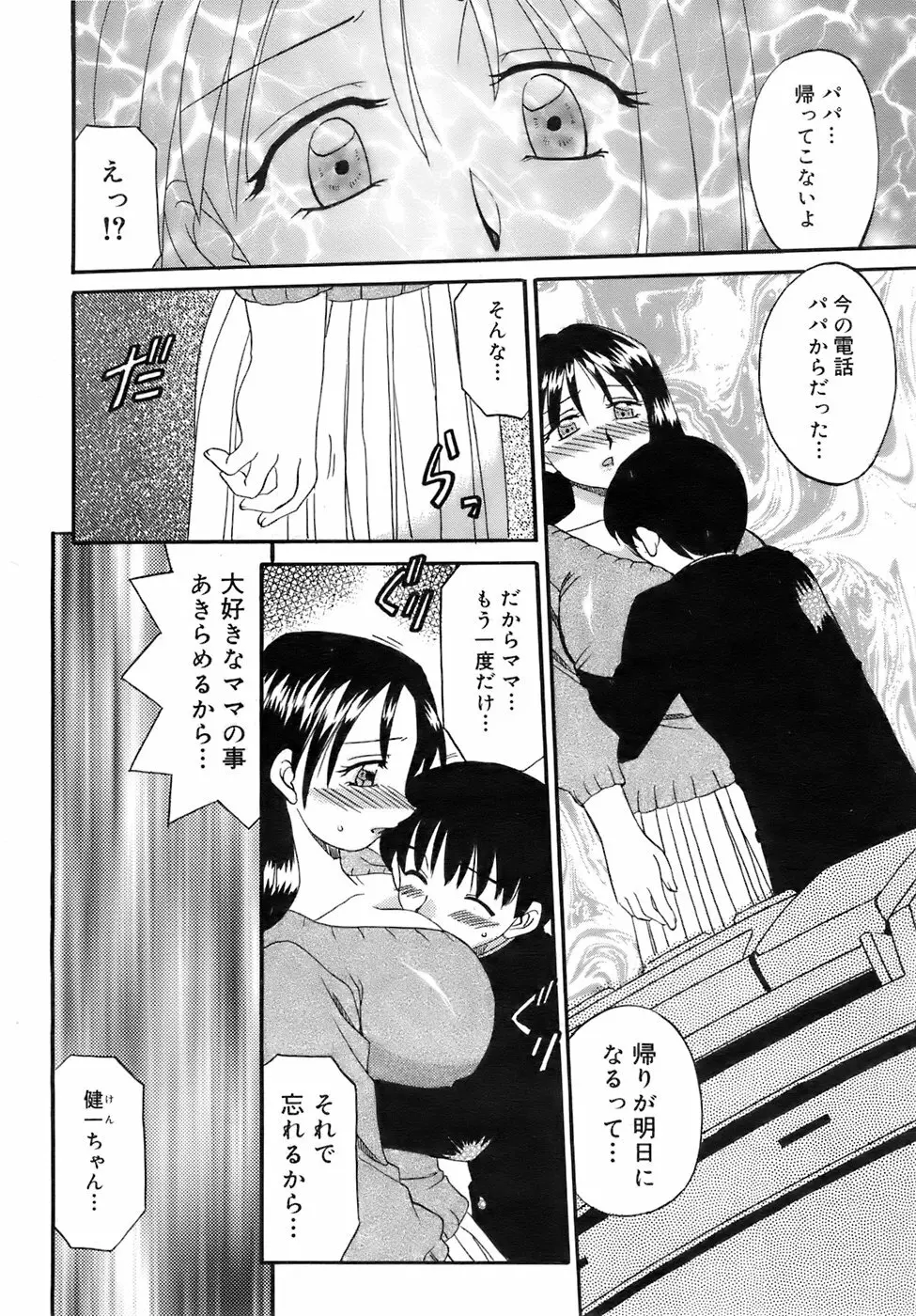 COMIC メガプラス 2007年12月号 Vol.50 Page.169