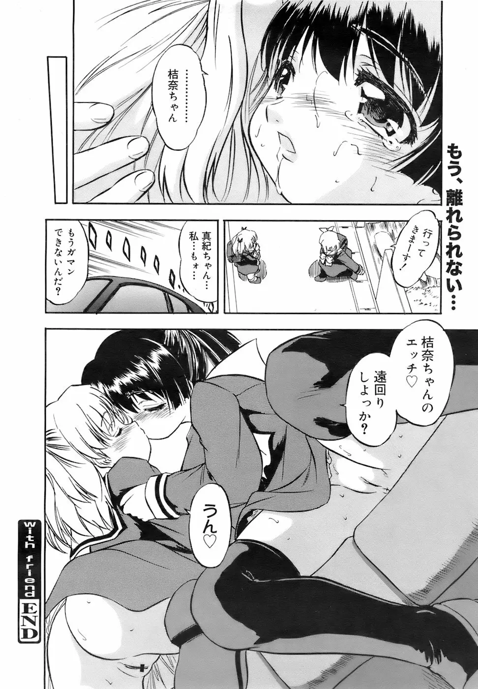 COMIC メガプラス 2007年12月号 Vol.50 Page.221