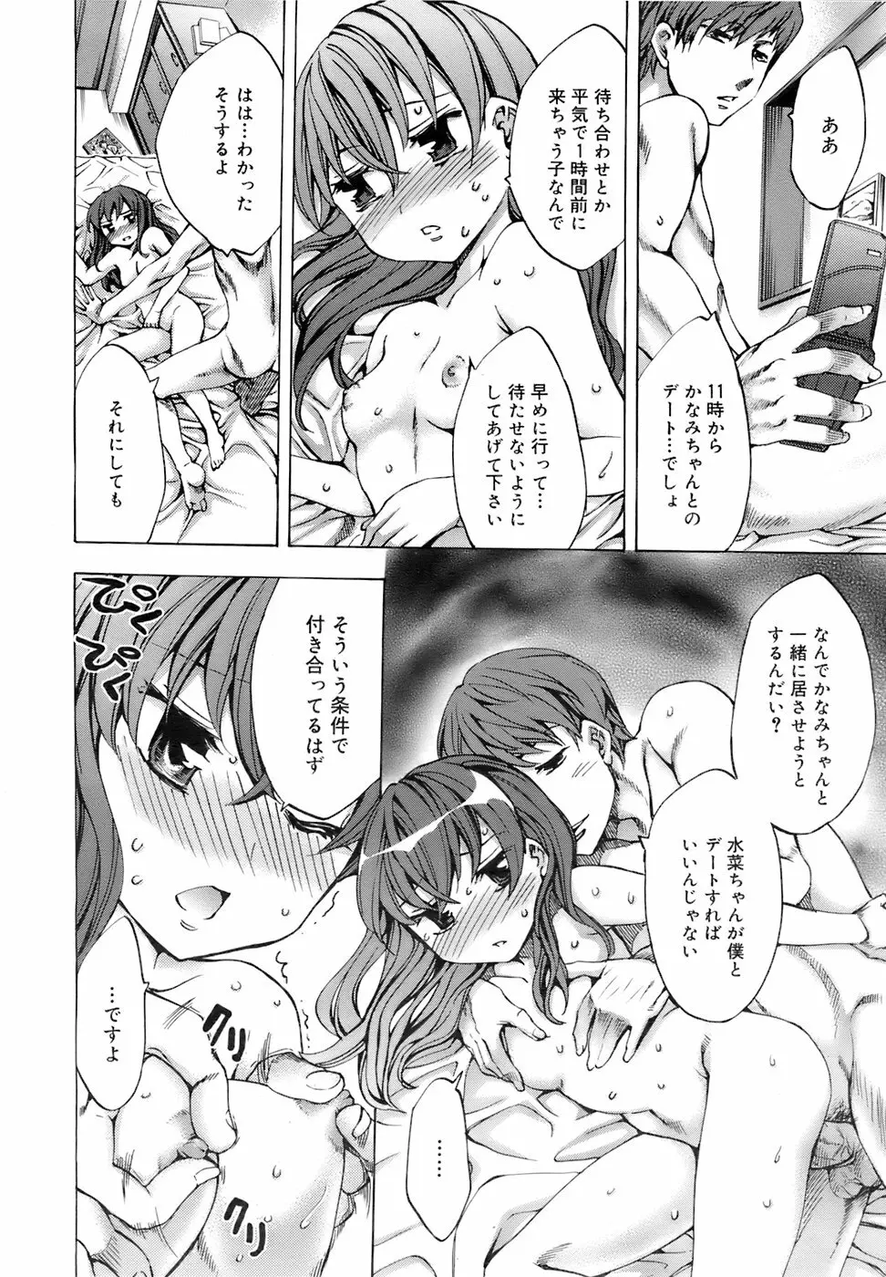 COMIC メガプラス 2007年12月号 Vol.50 Page.225