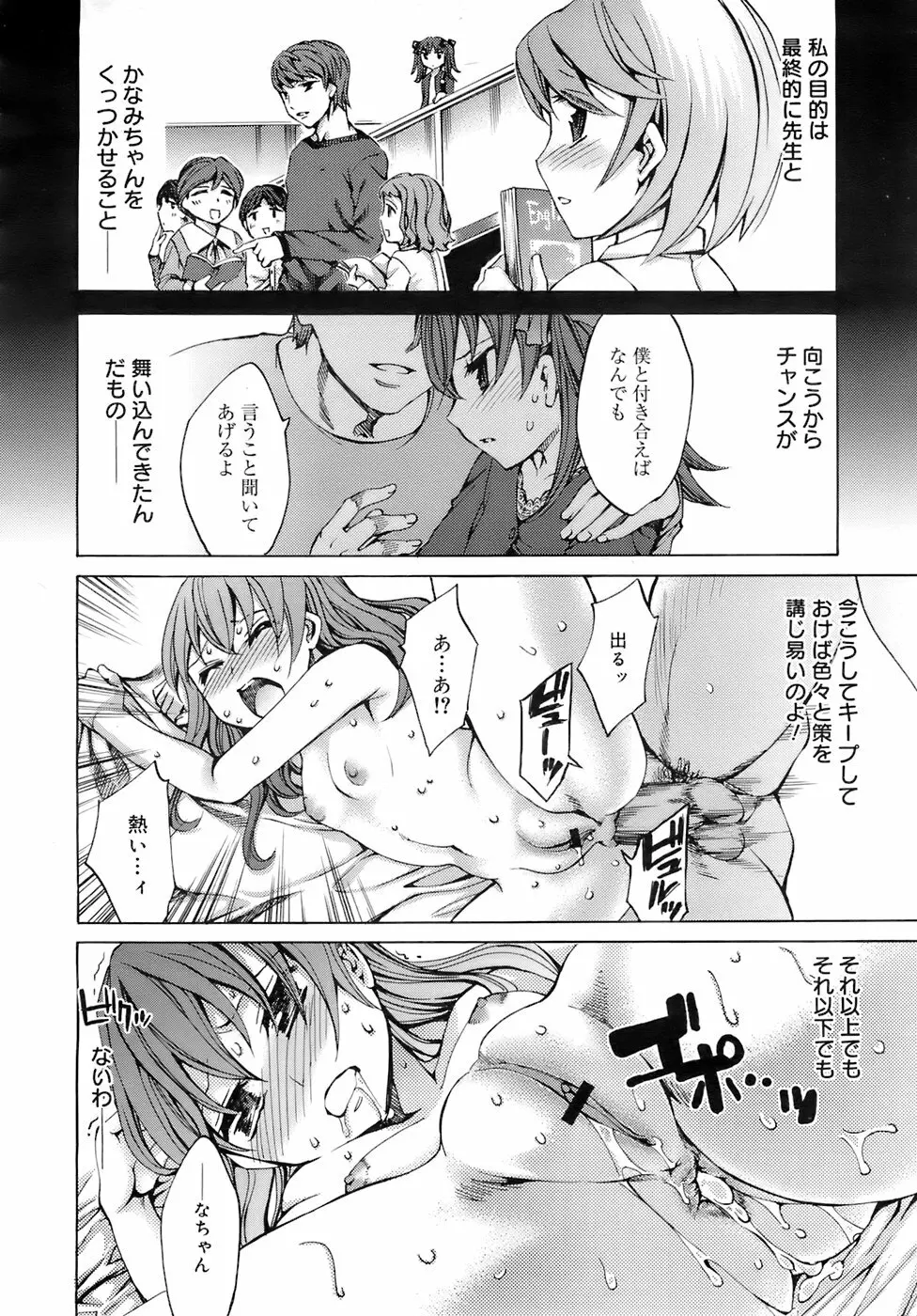 COMIC メガプラス 2007年12月号 Vol.50 Page.227