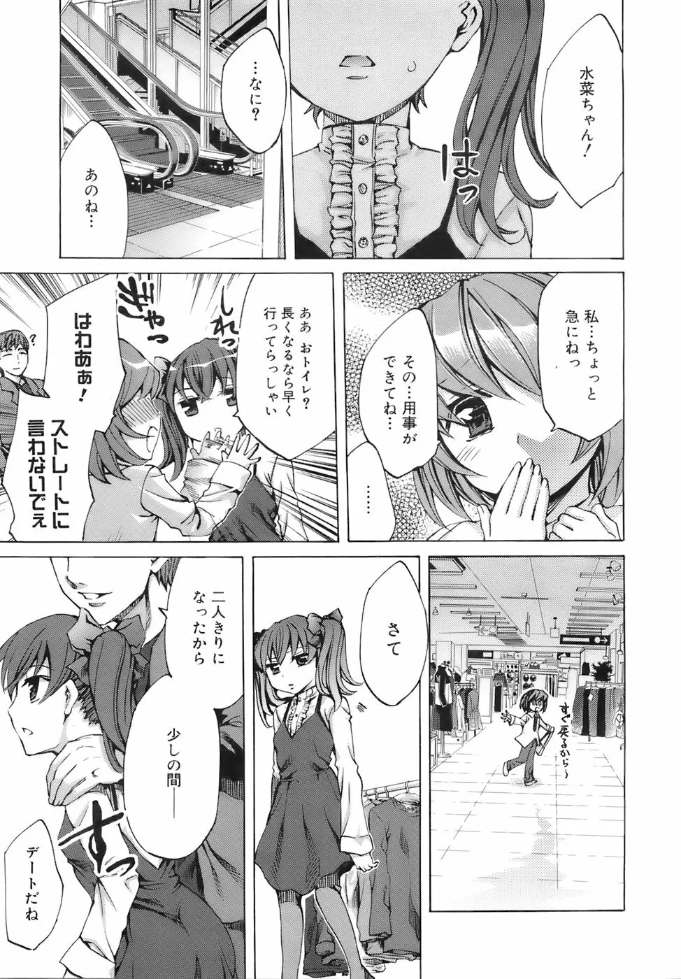 COMIC メガプラス 2007年12月号 Vol.50 Page.228