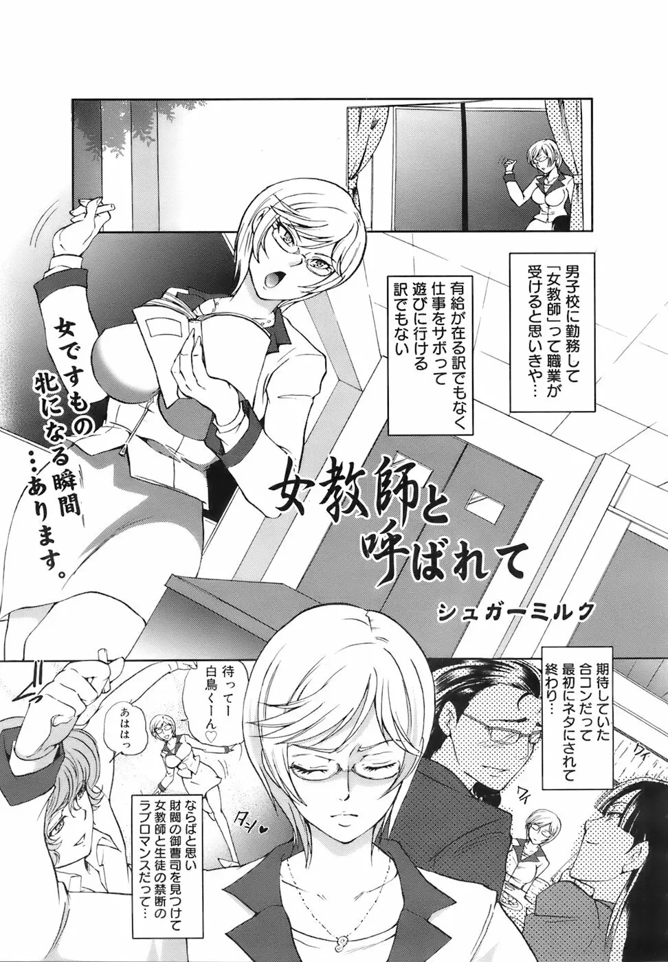 COMIC メガプラス 2007年12月号 Vol.50 Page.240