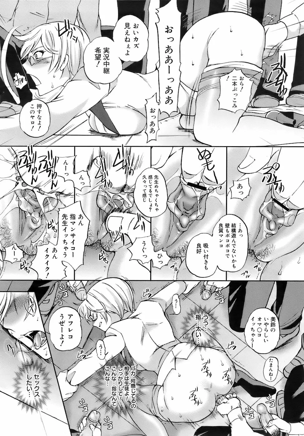 COMIC メガプラス 2007年12月号 Vol.50 Page.247