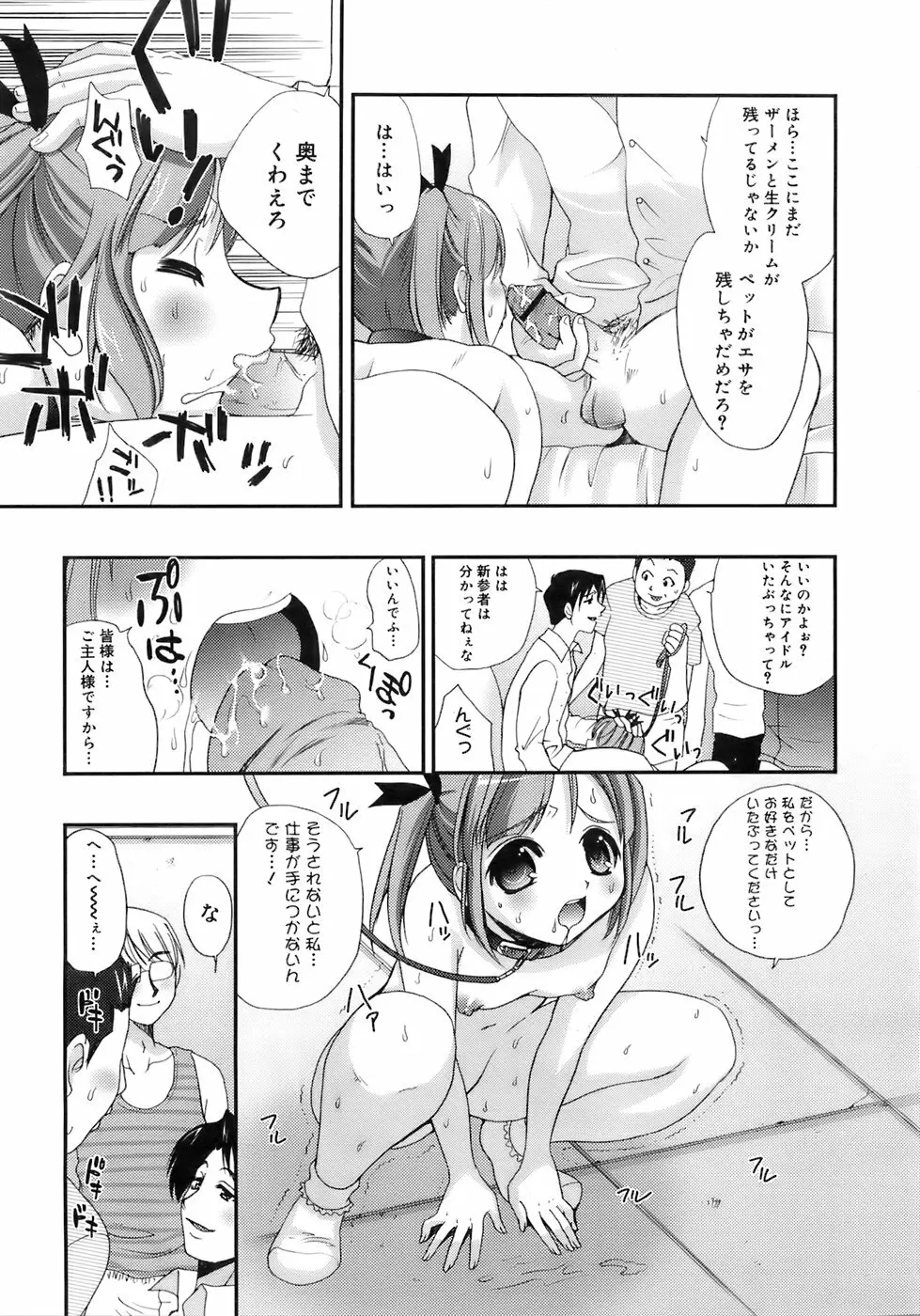 COMIC メガプラス 2007年12月号 Vol.50 Page.284